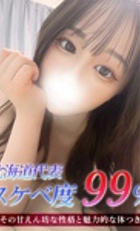 埼玉デリヘル ジュリアン西埼玉店 うみ