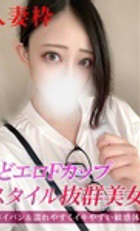 埼玉デリヘル ジュリアン西埼玉店 まや　人妻