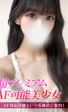 埼玉デリヘル ジュリアン西埼玉店 りあん