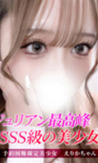 東京 ジュリアン八王子美少女美＆人妻専門デリヘル店 えりか