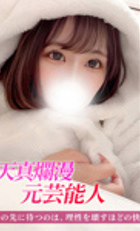 東京 ジュリアン八王子美少女美＆人妻専門デリヘル店 まなつ