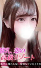 埼玉 所沢デリヘル ジュリアン西埼玉店 みわ