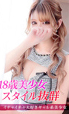 埼玉デリヘル ジュリアン西埼玉店 えりな