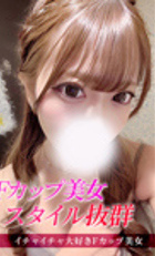 東京 ジュリアン八王子美少女美＆人妻専門デリヘル店 める