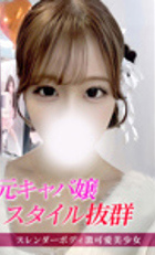 東京 ジュリアン八王子美少女美＆人妻専門デリヘル店 いろは