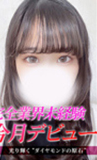 東京 ジュリアン八王子美少女美＆人妻専門デリヘル店 りんか