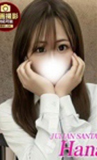 東京 ジュリアン八王子美少女美＆人妻専門デリヘル店 はな