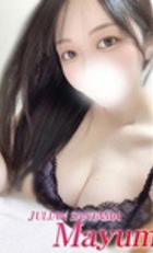 東京 ジュリアン八王子美少女美＆人妻専門デリヘル店 まゆみ