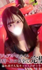 東京 ジュリアン八王子美少女美＆人妻専門デリヘル店 にいな