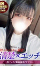 東京 ジュリアン八王子美少女美＆人妻専門デリヘル店 ゆきの