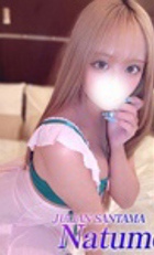 東京 ジュリアン八王子美少女美＆人妻専門デリヘル店 なつめ