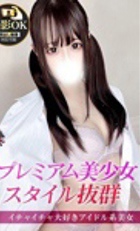 東京 ジュリアン八王子美少女美＆人妻専門デリヘル店 なる