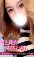 東京 ジュリアン八王子美少女美＆人妻専門デリヘル店 かれん