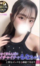 東京 ジュリアン八王子美少女美＆人妻専門デリヘル店 もな