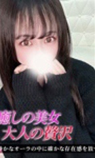 東京 ジュリアン八王子美少女美＆人妻専門デリヘル店 しほ