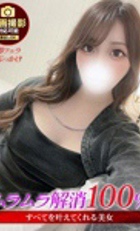 東京 ジュリアン八王子美少女美＆人妻専門デリヘル店 ふゆみ