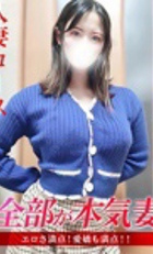 東京 ジュリアン八王子美少女美＆人妻専門デリヘル店 やまて 人妻