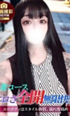 東京 ジュリアン八王子美少女美＆人妻専門デリヘル店 ぴの 人妻