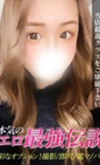 東京 ジュリアン八王子美少女美＆人妻専門デリヘル店 あいさ