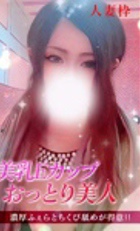 東京 ジュリアン八王子美少女美＆人妻専門デリヘル店 いぶ　人妻