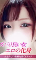 東京 ジュリアン八王子美少女美＆人妻専門デリヘル店 ひびか