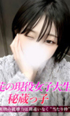 埼玉デリヘル ジュリアン西埼玉店 しゅり