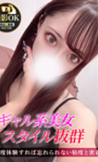 埼玉デリヘル ジュリアン西埼玉店 あゆみ