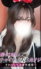 埼玉デリヘル ジュリアン八王子店 さよ