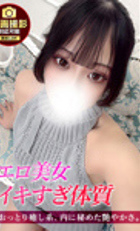 埼玉 所沢デリヘル ジュリアン西埼玉店 ほまれ