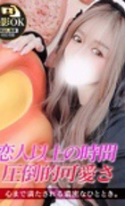 埼玉 所沢デリヘル ジュリアン西埼玉店 ひな