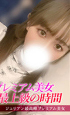 埼玉デリヘル ジュリアン西埼玉店 その