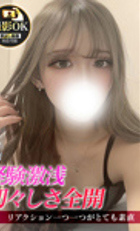 埼玉デリヘル ジュリアン西埼玉店 ねおん