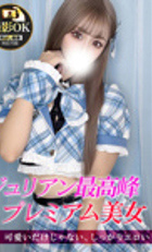 埼玉 所沢デリヘル ジュリアン西埼玉店 ゆうか