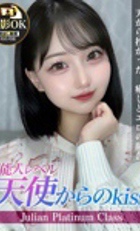 埼玉 所沢デリヘル ジュリアン西埼玉店 てんし