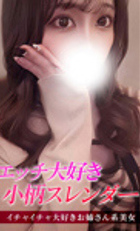 東京 ジュリアン八王子美少女美＆人妻専門デリヘル店 ねむ