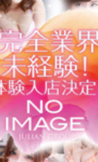 東京 ジュリアン八王子美少女美＆人妻専門デリヘル店 りん