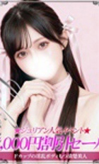 埼玉デリヘル ジュリアン西埼玉店 ティナ