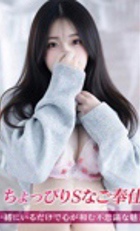 埼玉 所沢デリヘル ジュリアン西埼玉店 のどか