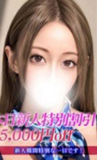 東京 ジュリアン八王子美少女美＆人妻専門デリヘル店 えみり