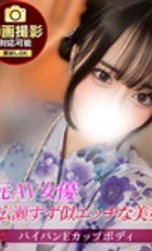 埼玉 所沢デリヘル ジュリアン西埼玉店 いずみ