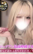 埼玉 所沢デリヘル ジュリアン西埼玉店 ねおん