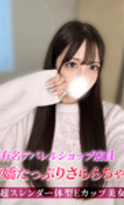 埼玉 所沢デリヘル ジュリアン西埼玉店 さらら