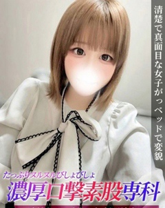 ピックアップガール もえか