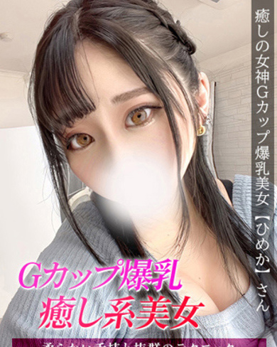 ひめか画像