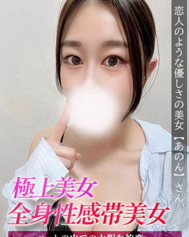 あのん画像