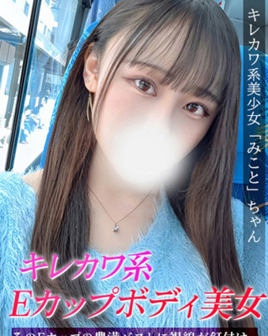 みこと画像