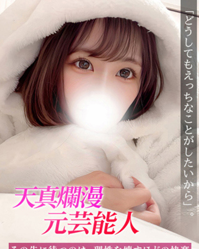 まなつ画像