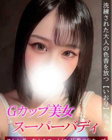 いおり画像