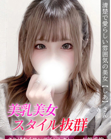 しあ画像