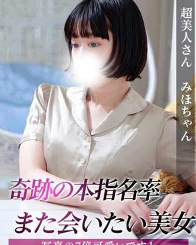 みほ画像